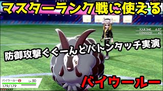 バイウールー ポケットモンスター アマカジ ピジョン シンボラー バイウールー ポケットモンスター アマカジ ピジョン シンボラー