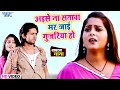 Video अइसे ना सतावा हमके मर जाई गुजरिया हो
