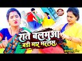 VIDEO राते बलमुआ बड़ी मार मरलस Neelkamal Singh Rate Balamua 