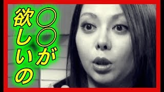 【異常】濱松恵。男性遍歴がスゴイ！今度はアノかた。現実逃避のための不倫と思いきや、過去に決定的な原因があった？【チャンネル急上昇】