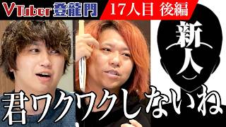 ここの岩永めちゃくちゃ中指立ててるように見えるwwwwww - 【後編】「紹介されても君の配信見たいと思えないよ」審査員が現実を突きつけ…自らの可能性を伝える彼女に告げられた結末とは！？【しなぽてちゃん】[17人目] VTuber登龍門