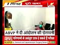 Dewas News July 2021 3