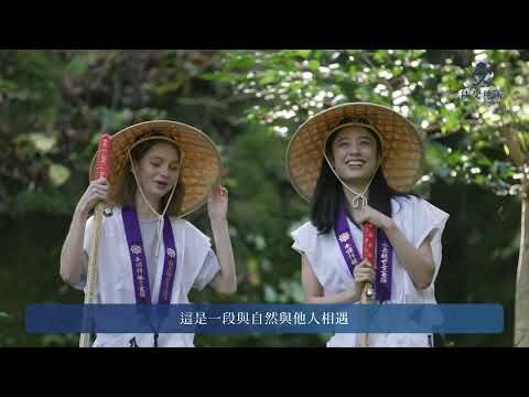 步行探訪　能量聖地　秩父札所巡禮