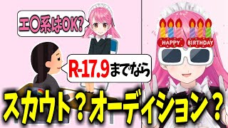 夢を叶えられず行き詰っていた時ににじさんじに声をかけられた愛園愛美【愛園愛美4周年/にじさんじ切り抜き】