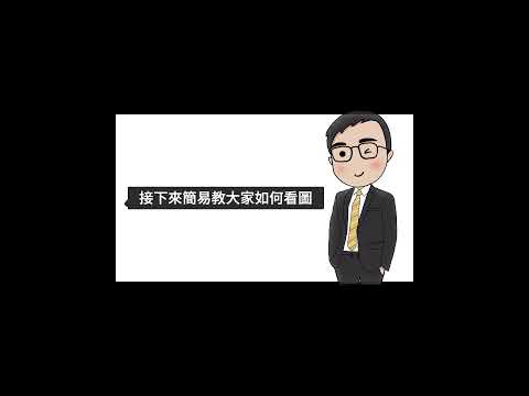 竣工圖怎麼看