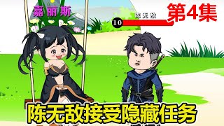 【赏金猎人】EP.4：陈无敌升到10级成功转职，找到城主女儿，完成隐藏任务！【陈无敌】