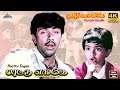Paatu Enge 4K Video Song Poovizhi Vasalile பாட்டு எங்கே Ilaiyaraaja SP Shailaj