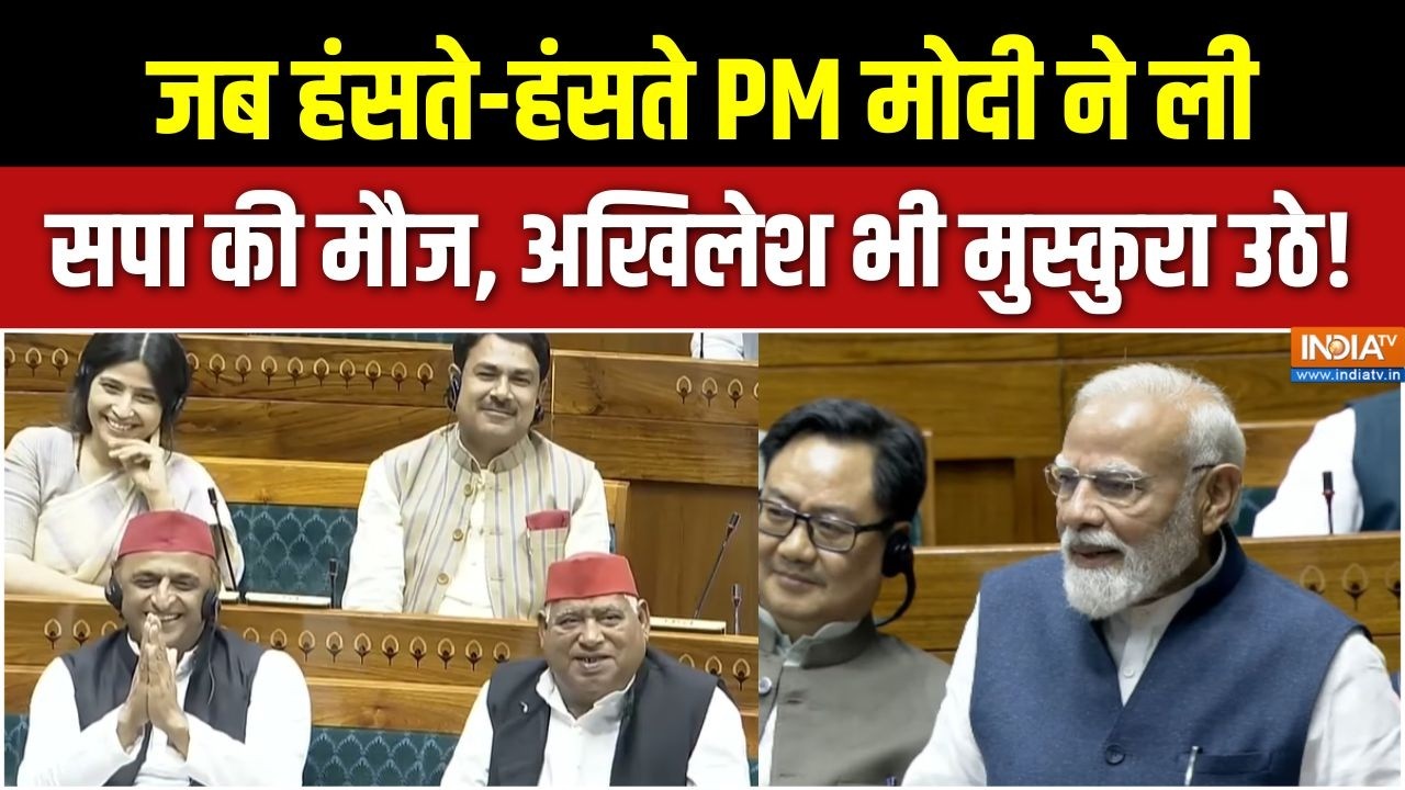 PM Modi On Women's Reservation : जब हंसते-हंसते PM मोदी ने ली सपा की मौज, अखि?