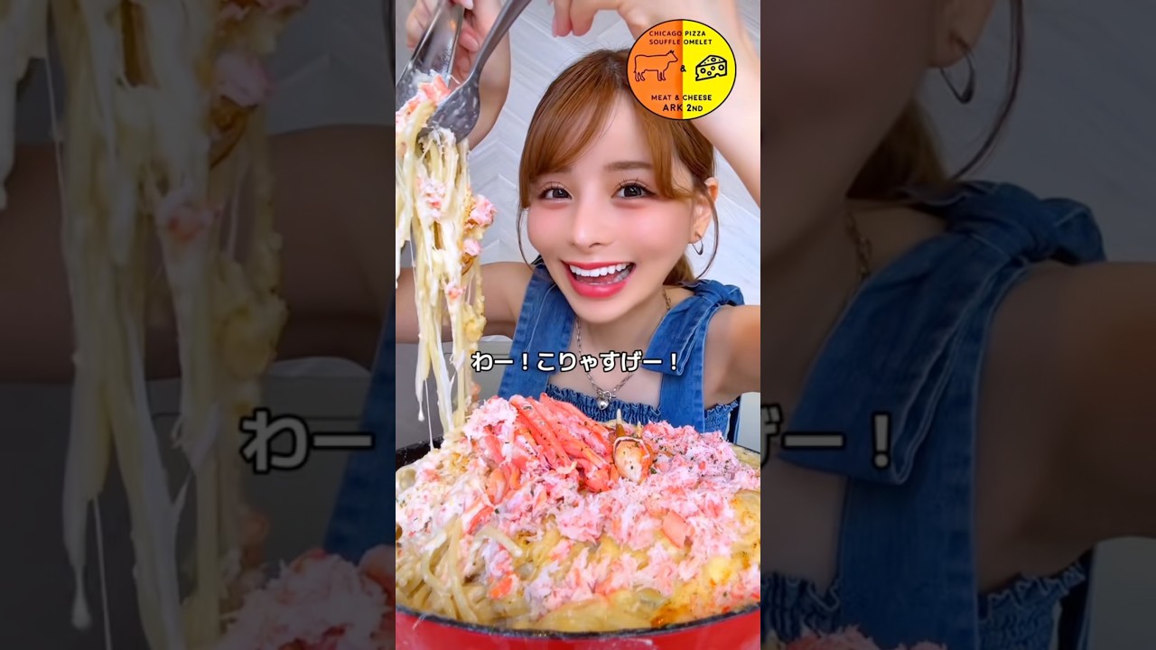 ズワイガニの濃厚カルボナーラ《10人前》を堪能してきたよ🧟‍♀️✨Meat&Cheeseさんはチーズたっぷりの美味しいメニューがたくさんあるよ🧀#大食い #デカ盛り #mukbang #モッパン