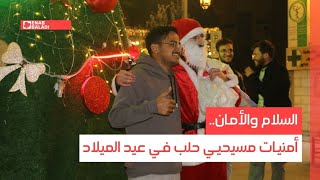 السلام والأمان.. أمنيات مسيحيي حلب في عيد الميلاد