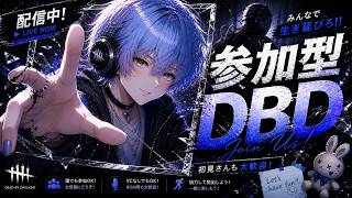 【DBD参加型】背徳の深夜DBDやるか【サバ＆キラー/デッドバイデイライト/ライブ配信】