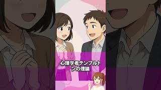科学で判明！女性の脈ありサイン Part1 #恋愛 #大好きな人の気持ち #恋愛心理学 #相性抜群 #恋愛雑学