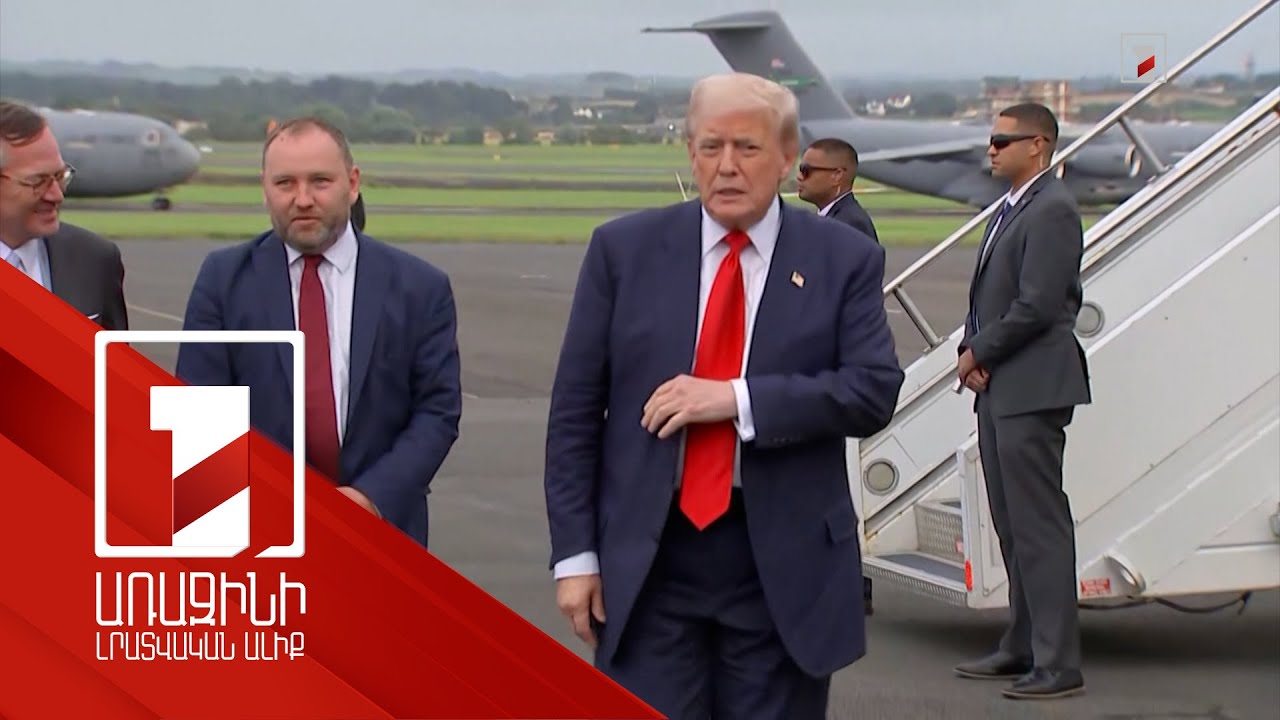 ԱՄՆ նախագահը հնգօրյա այցով մեկնել է Շոտլանդիա