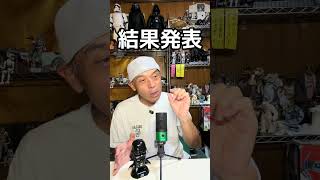 まぁ…トントンですわ、 #ウーバーイーツ配達員 #福祉 #結果発表 #ギリギリ