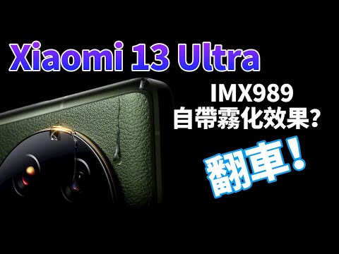 關於ip68手機內主攝鏡頭起霧