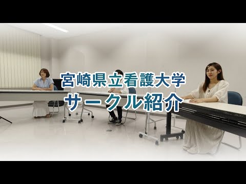 サークル紹介