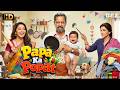 PAPA KA POPAT HD New Superhit Comedy Action Movie Nana Patekar Dimple Kapadia Madhuri Dixit