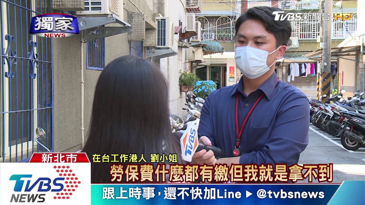 我稅沒有少繳! 在台工作港人嘆「領嘸三倍券」