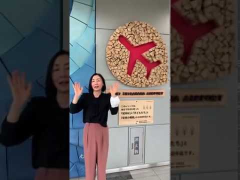 企画構想学科 #emmyWash_Jingle 南紀白浜空港 職員の皆さんより