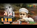 বাবাকে নিয়ে গজল ও বাবা New Bangla Islamic Song 2022 Kalarab T