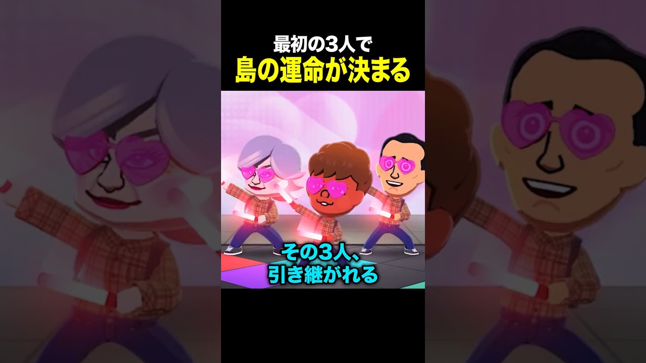 トモコレ体験版、最初の3人だれにする？