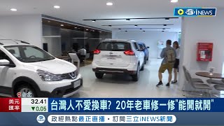 [討論] 汽車賣便宜一點就環保了 不用搞怪政策
