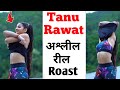 Tanu Rawat Ashleel Reel Viral Tanu Rawat Roast Instagram Reels Roast Instagram Reels Roast