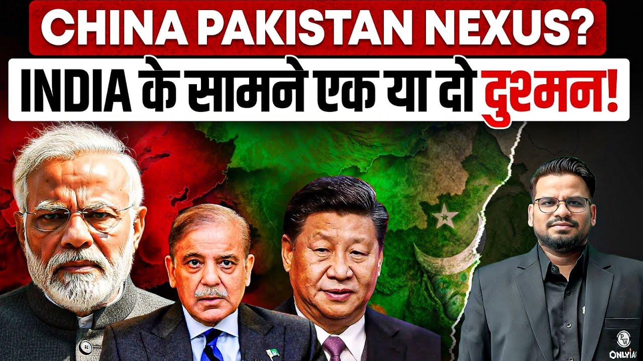 China Pakistan Plan? India के सामने एक या दो दुश्मन! By- Prashant Sir