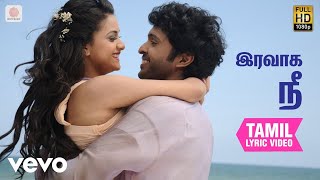 Download lagu G.V. Prakash Kumar, Saindhavi - இரவாக நீ தமிழ் பாடல் வரிகள் | ஜி.வி.பிரகாஷ் mp3 Download lagu G.V. Prakash Kumar, Saindhavi - இரவாக நீ தமிழ் பாடல் வரிகள் | ஜி.வி.பிரகாஷ் mp3