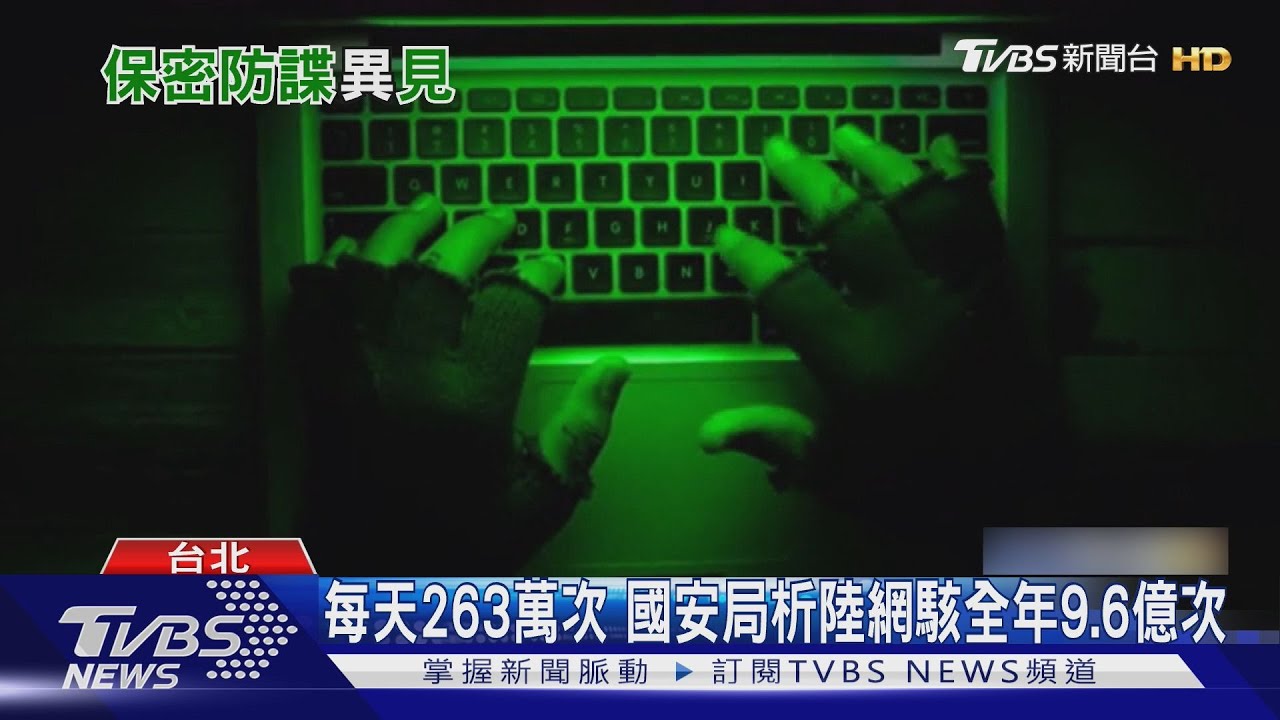 機密5等級! 國軍下令 群組訊息須註記「無」