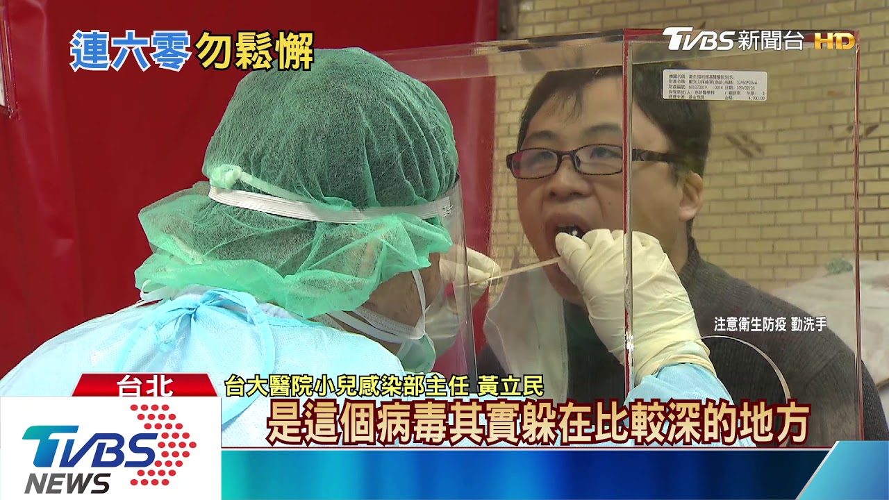 病毒頑強!抗疫恐拉長 免費健檢打造「防疫建築」