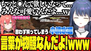言葉が物騒すぎる獅子堂あかりに思わず笑ってしまう小清水透w 【にじさんじ/あらなみマイクラ/Vtuber切り抜き/Minecraft】