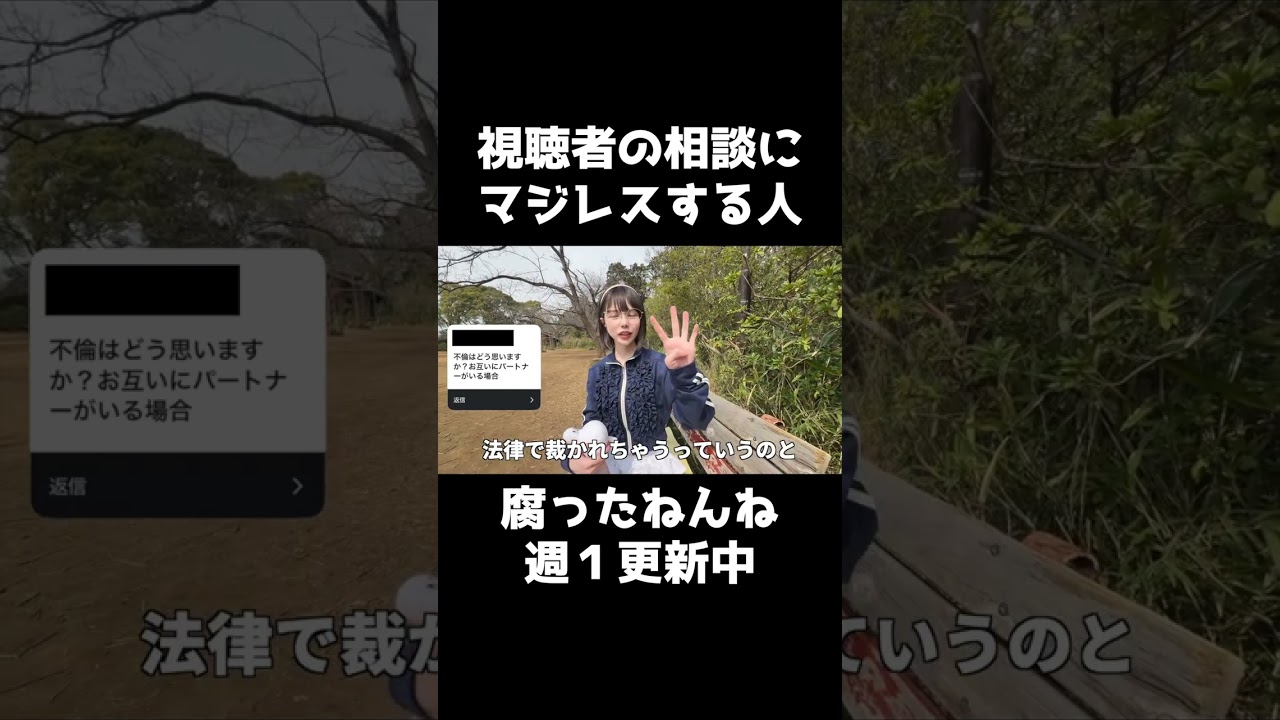 視聴者の質問にマジレスする人