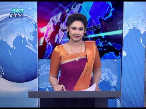 07 PM News || সন্ধ্যা ০৭ টার সংবাদ || 23 May 2021 || ETV News