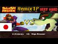 Smash Remix Classic Mode Remix 1P Gameplay With NTSC J Captain Falcon VERY HARD