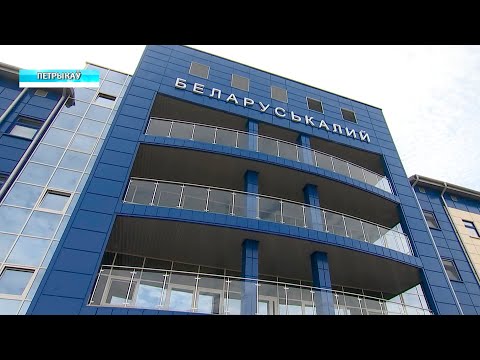 Как горно-обогатительный комплекс существенно изменил Петриков видео