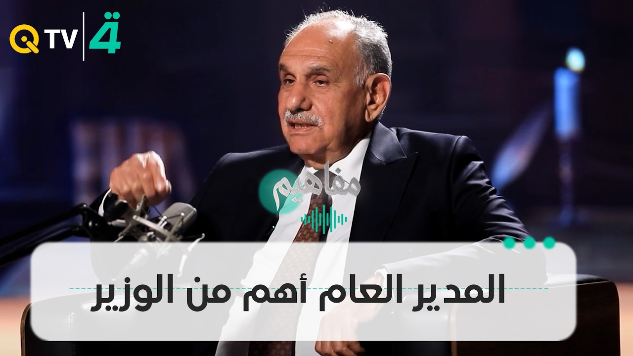 فيديو | صالح المطلك: المدير العام أهم من الوزير