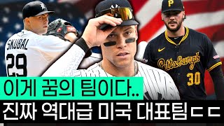 WBC 미국 팀의 변신, 저지 효과로 달라진 야구
