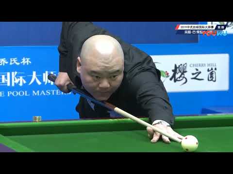 Wu Lei VS Bayanmunkh Tsedentamba (MGL) - 2019 World Chinese Pool Masters Linyi Station