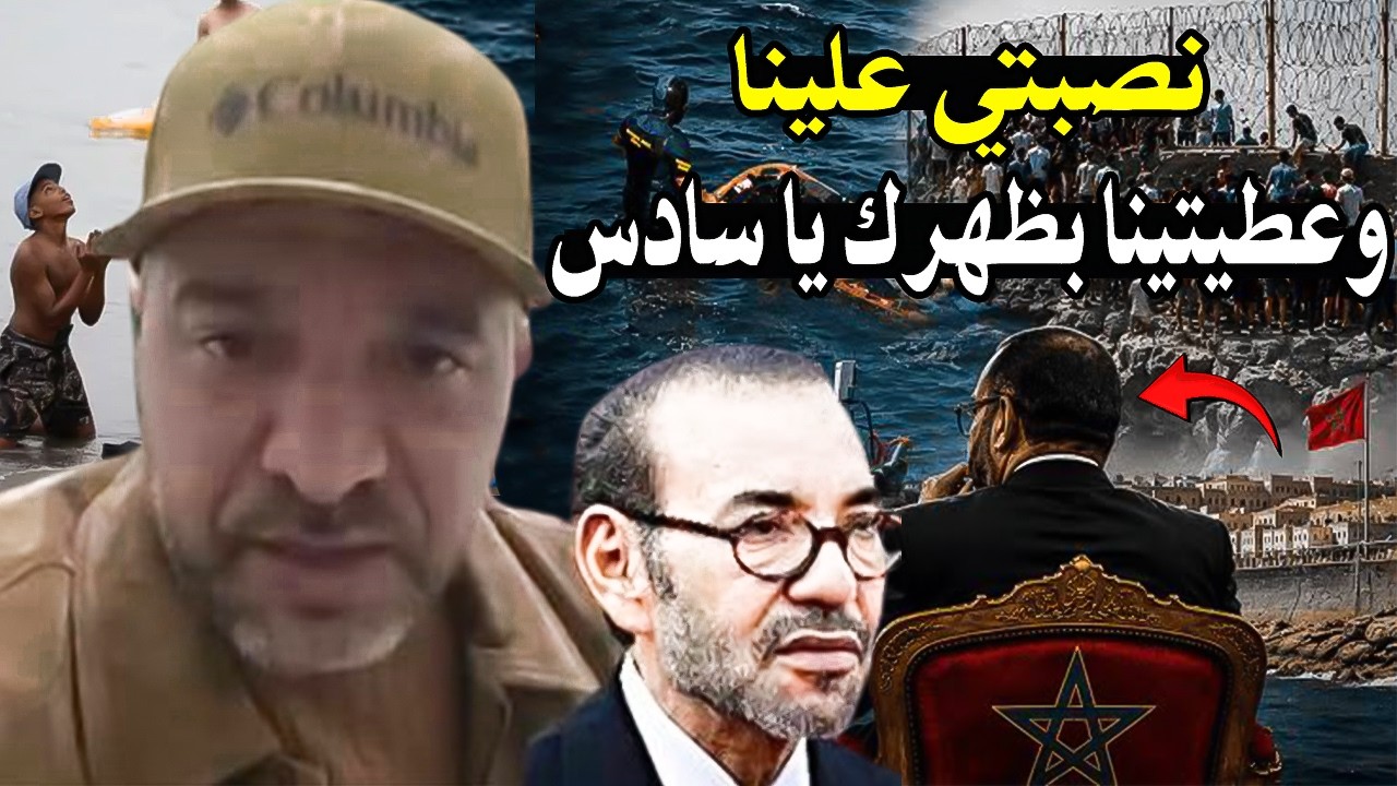 أجي تسمع الحق ليبرد الجوف : والملك راك نصبتي وطلعتي نصاب والشعب كاملو هاربك ل?