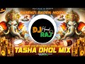 Ganpati Dj Song 2025 Ganpati Dhol Tasha Remix Ganpati Bappa Morya Song Ganesh Chaturthi Songs