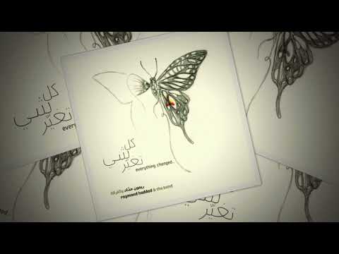 Raymond Haddad  - 'Iqrit' | 'ريمون حداد - 'اقرت