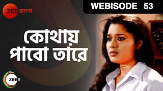 Kothay Pabo Tare | Bangla Serial | Full Episode - 53 | Zee Bangla Kothay Pabo Tare | Bangla Serial | Full Episode - 53 | Zee Bangla