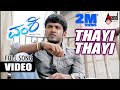 Thayi Thayi Video Song Dr Rajkumar Puneeth Rajkumar Lakshmi Nikitha Vamshi