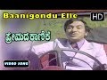 RajkumarSongs - Baanigondu Elle | Best Kannada Old SOngs