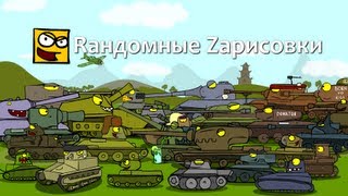 재미있는탱크툰시리즈 소개영상!!!