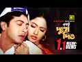 Ektu Dukkho Dio একটু দুঃখ দিও Shakib Khan Keya Kanak Chapa Sahosi Manush Chai