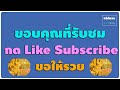 หวยออกวันอังคาร