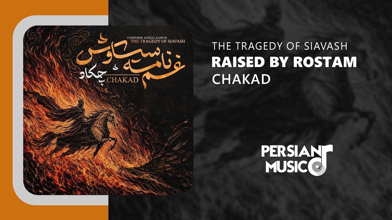 Chakad - Raised By Rostam | آهنگ در دامان رستم از چکاد