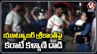 Viral video : Karate Kalyani Attack On Youtuber Srikanth Reddy In Yousufguda | Hyderabad |